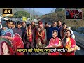 This is how a Nepali wedding takes place (भान्जा काे बिहेमा रमाईलो भयो),,😘/Ramechhap