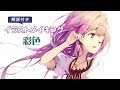 解説付きイラストメイキング【キャラクター彩色】