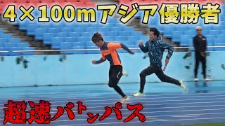 川面聡大のバトンパスが別格。リレーメンバー集合でSPRINTEST始動！【陸上】