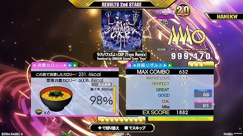 【DDR】 ちくわパフェだよ☆CKP (Yvya Remix) DP鬼 PFC