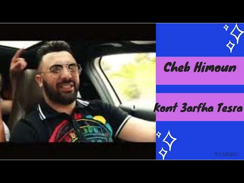 الشاب هيمون يالاهوي يالاهوي Cheb Himoun Ya Lahwi Ya Lahwi