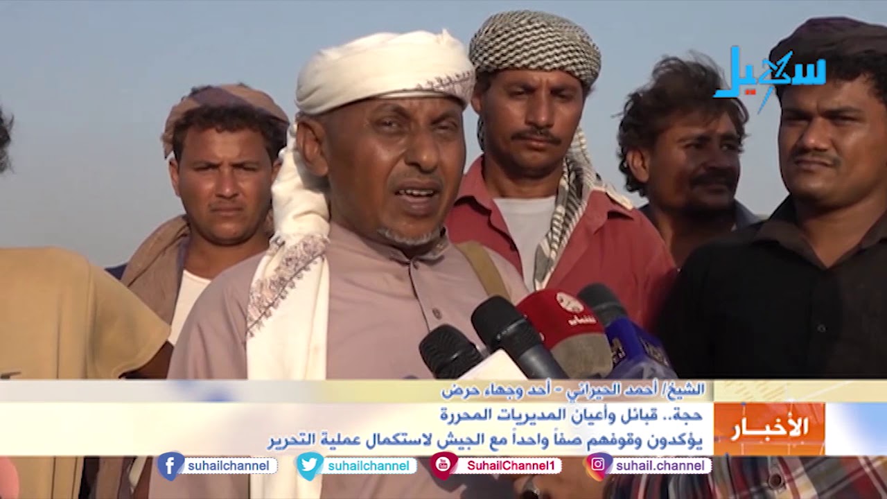 #حجة  .. قبائل وأعيان المديريات المحررة يؤكدون وقوفهم صفاً واحداً مع الجيش لاستكمال عملية التحرير