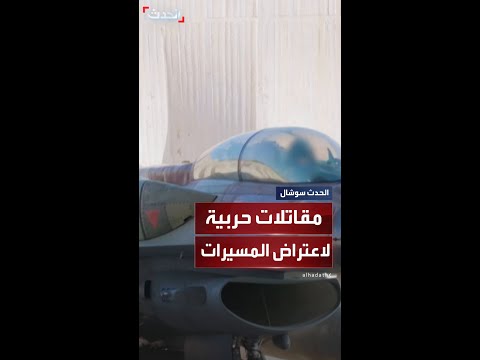 مقاتلات إسرائيلية لاعتراض المسيرات الإيرانية