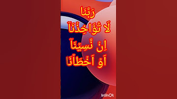 امن الرسول بما انزل الیہ من ربہ تلاوة سعود بن إبراهيم الشريم  تلاوة سعود بن إبراهيم الشريم