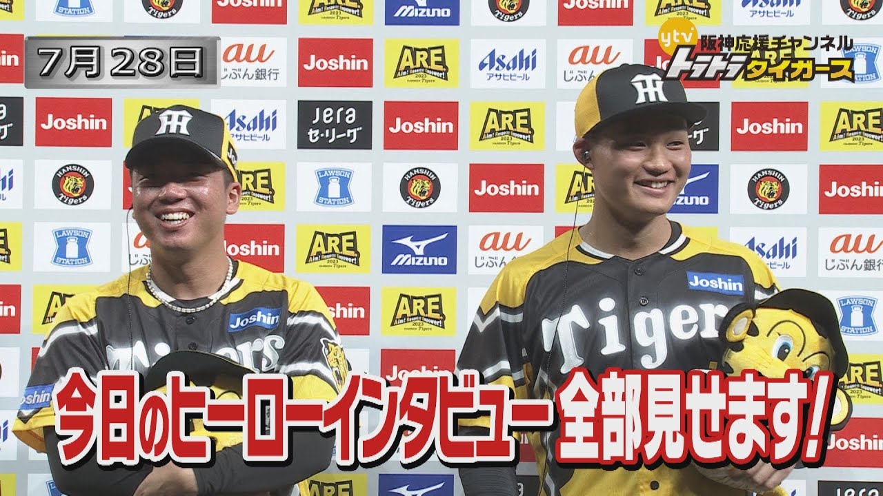 7/28 ヒーローインタビュー】村上7勝目！森下プロ初の猛打賞！ - YouTube