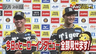 7/28 ヒーローインタビュー】村上7勝目！森下プロ初の猛打賞！ - YouTube