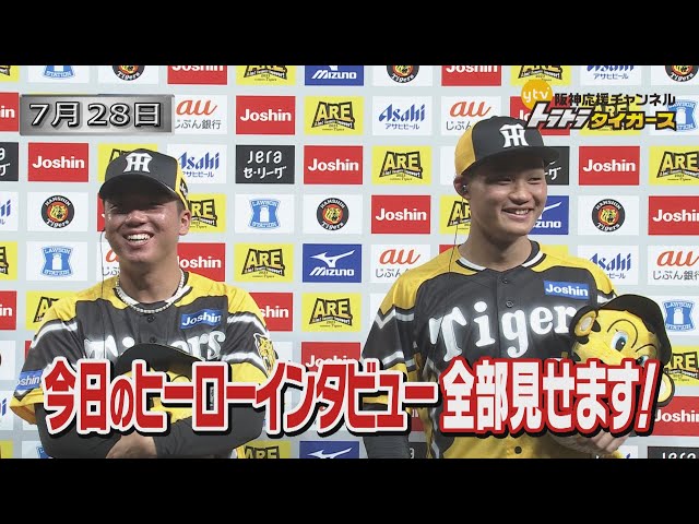 7/28 ヒーローインタビュー】村上7勝目！森下プロ初の猛打賞！ - YouTube
