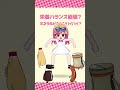 限界？ギリ？ヤバっ、捨てないで‼️#一条莉々華 #ホロライブ #regloss