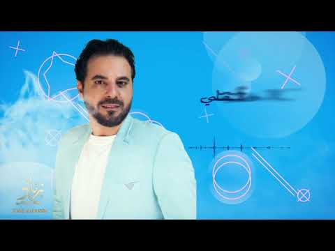 زياد موسى ويلي من عيونك 