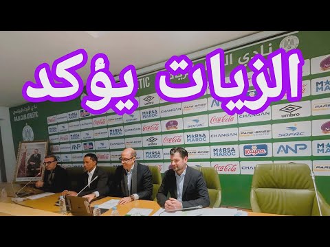 نقاش حول الخرجة الإعلامية لجواد الزيات 