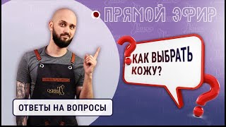 Прямой эфир: ответы на вопросы и болтология