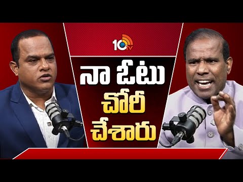 KA Paul About Vote Chori | నా ఓటు చోరీ చేశారు: కేఏ పాల్ | Telangana Politics | 10TV - 10TVNEWSTELUGU