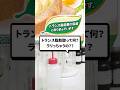 「トランス脂肪酸」って何?#organicchemistry #reactionmechamism #有機化学 #化学 #shorts #化学科