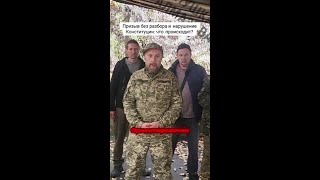 Нарушение Конституции или выполнение приказов? Узнайте правду!