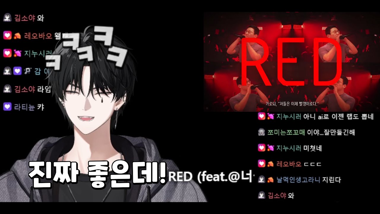 핑맨 (신창섭 - RED) 반응