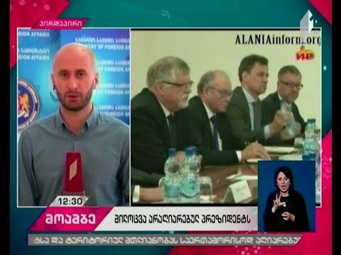 იანოშ ჰერმანი საგარეო უწყებაში დაიბარეს