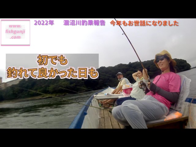 2022/12/29 涸沼川釣果報告 SMD様and ありがとう2022年