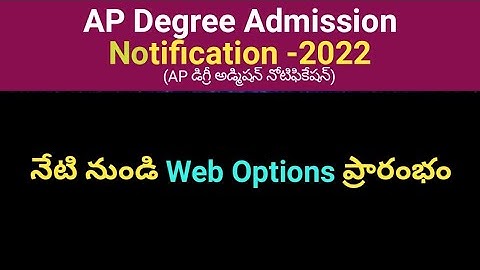 #AP Degree 2022 Web Options Enabled #sampathinformation