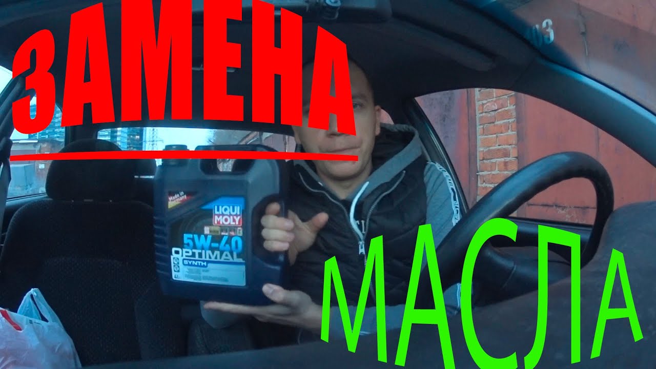 ЗАМЕНА МАСЛА HYUNDAI SONATA/ ХЕНДАЙ СОНАТА LIQUI MOLY - YouTube