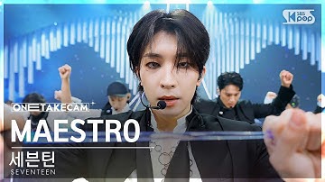 [단독샷캠4K] 세븐틴 