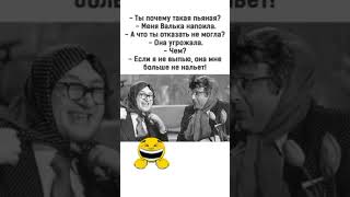 😂🤣 #юмор #шутка #смех #funny #анекдоты #смешно #прикол #мужижена #щортс #бабка #шуточное #рек