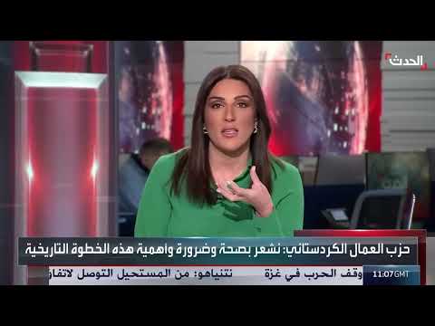 مستقبل الأكراد في تركيا: من حرق السلاح إلى الحقوق السياسية