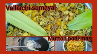 மட்டன் பொடிமாஸ் |Mutton podi mas|Mutton kothu kari |Mutton keema|Valliachi samayal