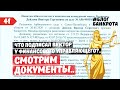 Документы по реализации имущества. Блог Банкрота. Выпуск 41.