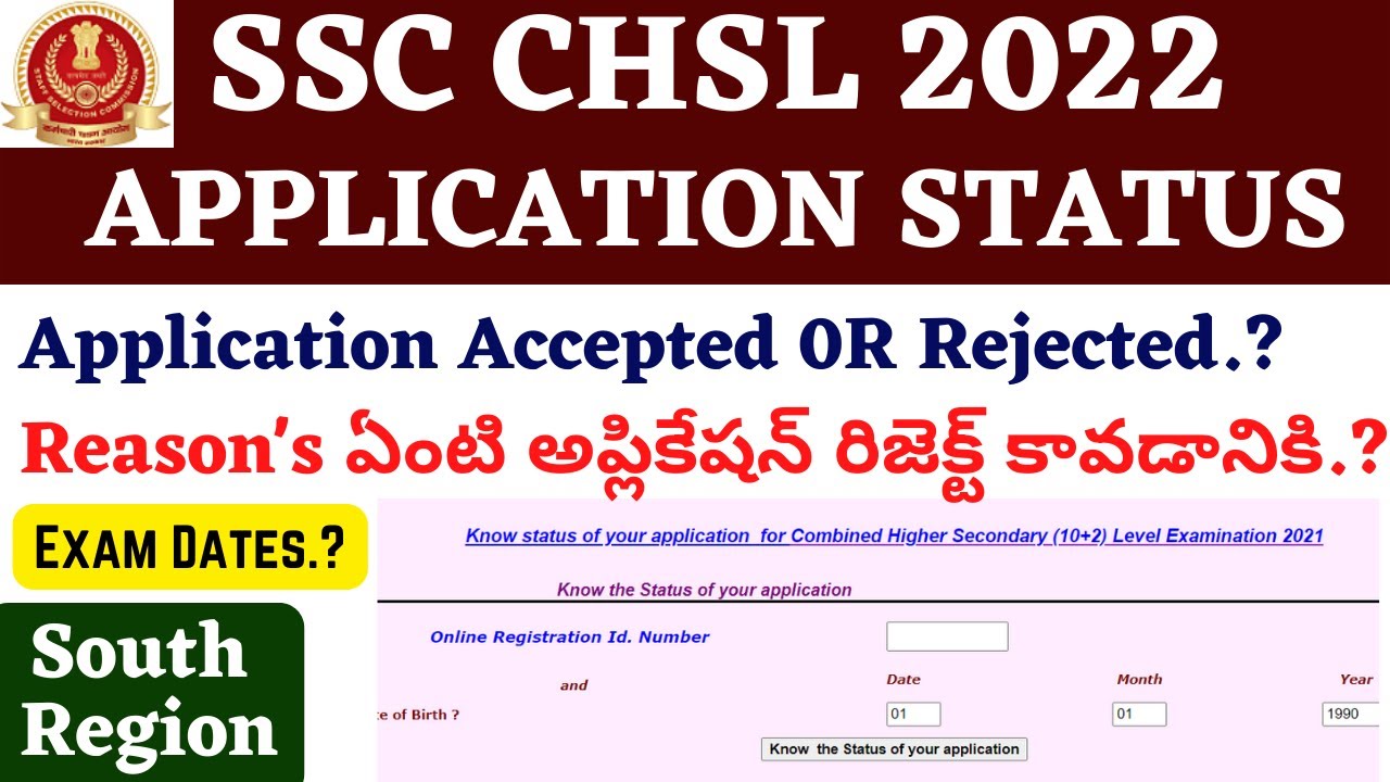 Ssc chsl 2022 in telugu chsl know your application status application