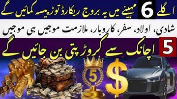 Top 5 Zodiac Signs for the Next 6 Months to Win Jackpot In 2025 Till 2026, Money, Career, Success