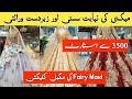Fairy Maxi | Party wear Maxi | Bridal Maxi in Pakistan with Affordable Prices