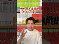 【偏差値80医学生も認める】青チャートより基礎問やろ。