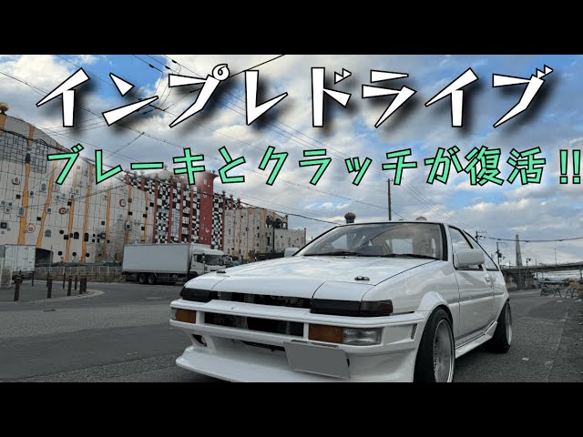 TRD】 AE86 リアスポイラーを特殊な方法で取り付けました - YouTube