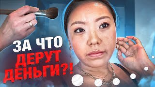 ПОЗОР ПРЕМИУМ САЛОНУ красоты! Макияж АЛКОГОЛИЧКИ! НАМ ВАС ВЫДАЛИ! |NikyMacAleen