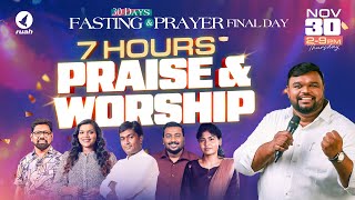 🔴🅻🅸🆅🅴 - ​7 HOURS PRAISE AND WORSHIP - 30 DAYS FASTING PRAYER (DAY 30) #tamilchristiansongs #ruahtv