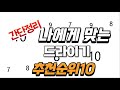 2025년 대박 상품 드라이기 추천순위 TOP10