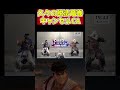 【スト6】一番脳汁の出る脱法竜巻キャンセルCA【切り抜き】 #shorts #スト6