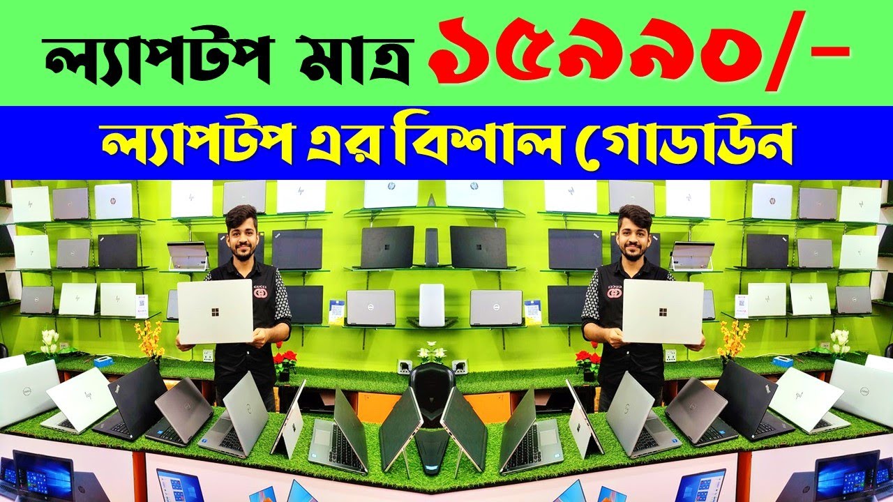 Laptop Price In Bangladesh Low Price Laptop In Bd Asus Dell HP laptop-price-in-bangladesh-low-price-laptop-in-bd-asus-dell-hp