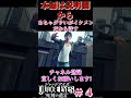 【キムタクが如く】めちゃダサいがイケメンだから許す#shorts #キムタクが如く #ジャッジアイズ