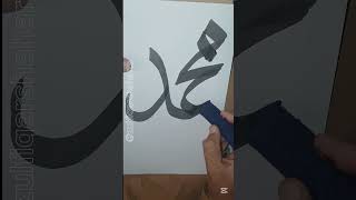 Zulfiqar Ali Shah Calligraphy Video