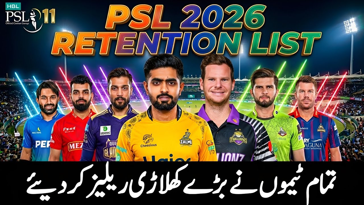 PSL 2026 All Teams Retain Players List || PSL 11 Auction Will Bring More Joy For Cricket Fans