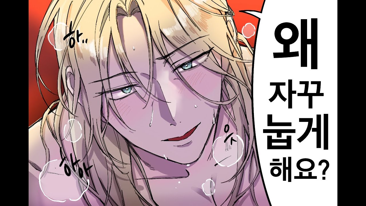 자꾸만 날 눕히는 시청자들