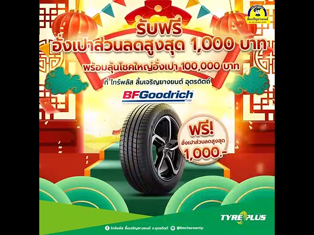 ลดอลังปังตลอดทั้งเดือน รับอั่งเปาส่วนลด พร้อมลุ้นรางวัลใหญ่ ถึง 28 กพ. 66 นี้เท่านั้น