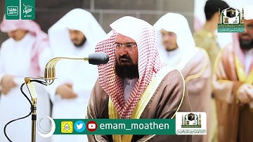 قبس من تلاوة معالي الشيخ عبدالرحمن السديس من صلاة التراويح ليلة 10 رمضان 1441هـ