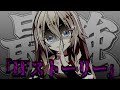 【ゆっくり茶番劇】世界最強の兄妹……!? IF #1