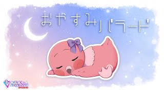 【 #歌枠 #shorts 】赤ちゃんフラミンゴの深夜バラード聴きに来て🦩【 Singing Stream / VTuber / めまいパレード / 桃野トリ 】