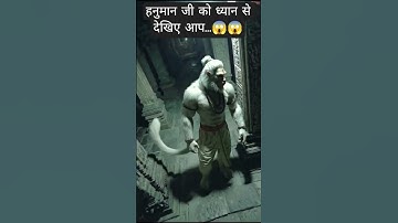 Hanuman ji | Hanuman ji status | Jay shree ram #jaishreeram #hanuman #hanumanji #viral #shorts