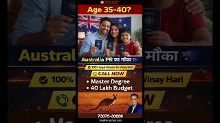 Australia PR का मौका 🇦🇺 | Master Degree | Budget ₹40 Lakhs
