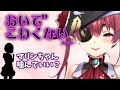 マリン船長新たな性癖を開拓する【宝鐘マリン/ホロライブ/】