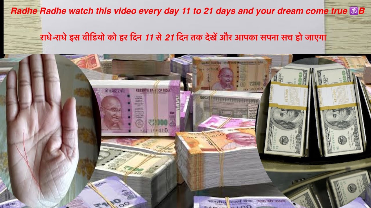 Radhe Radhe watch this video every day 11 to 21 days and your dream come true 